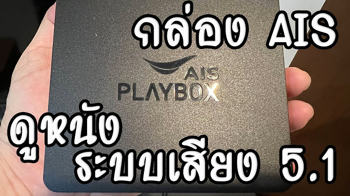 Ais playbox ม ช อง อะไรบ าง 2562