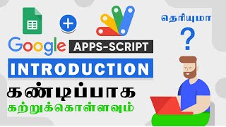 Google Apps Script Tutorial for Beginners in Tamil | Introduction | screenshot 3