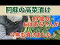 熊本阿蘇の高菜漬けの漬け方です。97歳のおばあちゃんが今年も漬けました♪美味しい食べ方もご紹介します。