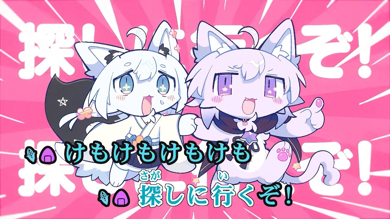 VTuber】けもももももも！ (MVバージョン)【にゃんぐこ～ん/ホロライブ