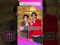 小泉光咲(原因は自分にある。)さん&四坂亮翔さんが「#モデルプレス決め顔チャレンジ」に挑戦✨2人の決め顔にご注目❣️ #shorts