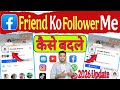 Facebook Friends Ko Followers Me Kaise Badle 2026 | How to convert Facebook friends into followers
