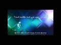 بيني وبينه مشكله 