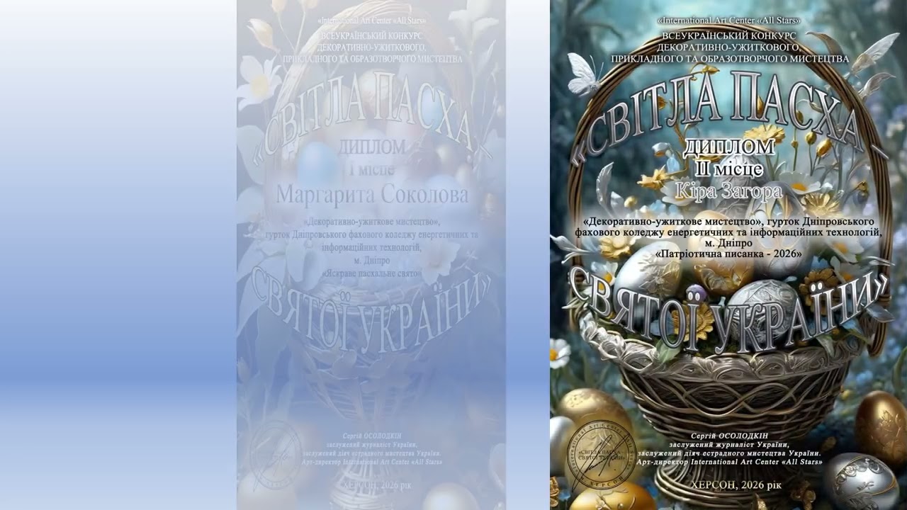 🥇🥈Вітаємо! Пишаємося!