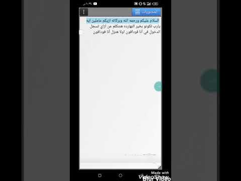 تسجيل الدخول في برنامج أنا فودافون