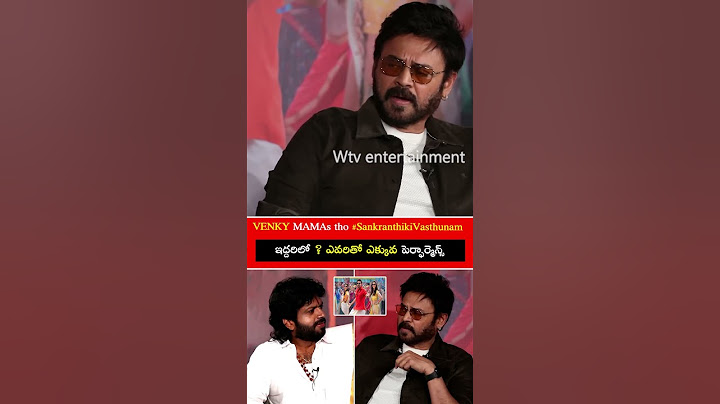 VENKY MAMAs tho #SankranthikiVasthunam 🤣💕🤣❤️ ! #venkatesh #dilraju #aishwaryarajesh | #shorts #yt