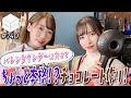 全編公開【バレンタイン企画】簡単！カカオ豆からチョコレートを作る｜女性声優の本格クッキング｜カフェとコラボ企画♪【HiBiKi StYle第740回】佐々木未来・遠野ひかる