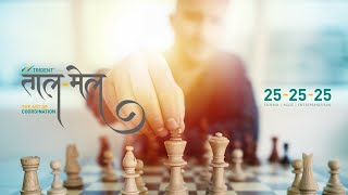 Trident Tal-Mel - The Art of Coordination 'ताल-मेल'