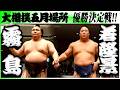 【超速報】大相撲 霧島ー若隆景<令和8年五月場所・優勝決定戦>SUMO