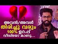 How To Attract Your EX BACK - Love Mastery 100% Result Oriented Program