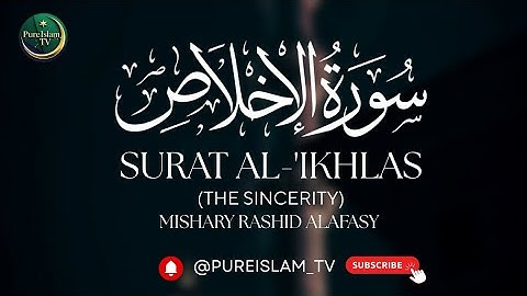 Surah Al-Ikhlas (The Sincerity) Beautiful by Mishary Rashid Alafasy سورة الإخلاص| مشاري راشد العفاسي