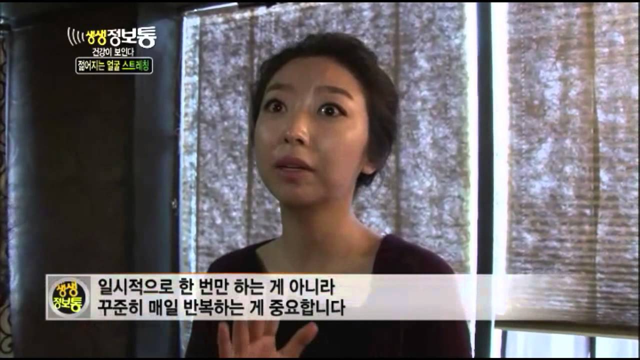 생생정보통 건강이보인다! 동안경락마사지!