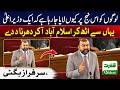 Sarfraz Bugti Shocking Warning Chief Minister Forced To Protest In Islamabad 🚨🔥