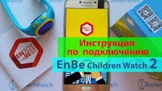 Регистрация часов EnBe Children Watch 2 и подключение к смартфону