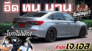 J.S.Racing Wheels EP.244 l Profender FIT-Z ใน CIVIC FE แกนใหญ่อึดทนนาน(โช๊คราคา 27,500)