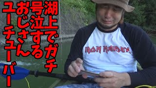 堀口恭司さんとの思い出が無くなりガチで号泣する35歳