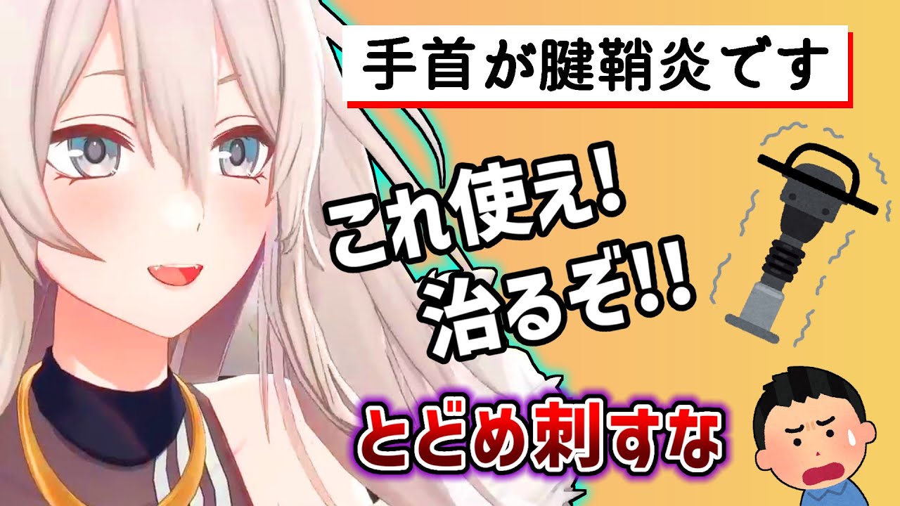 【獅白ぼたん】リスナーの手首にとどめを刺すぼたん【ホロライブ切り抜き】