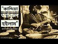 Kandiya akul hoilam      dotara cover  dotarian