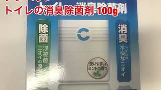 アース製薬　クレベリン　トイレの消臭除菌剤 　100g