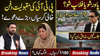 PTI Popularity Collapses? Empty Chairs at Muzaffarabad Show | Major Political Setback Analysis