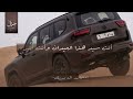 أنت سيد هذا الميدان وانت اميره - خالد ال بريك 