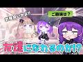 絹ごし豆腐メンタルだって友達作りたい!!【ポケユニ】【ポケコロユニバース】【ゆっくり実況】