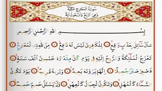 Surah Al Maarij - Saad Al Ghamdi surah maarij with Tajweed