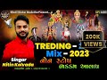 Nitin kolvada  mix aalap 2023  nitin kolvada aalap 2023  new regadi 2023bibdisikotarmudetha