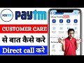 Paytm Customer Care Number 2025 | Paytm Se Baat Kaise Kare | How to Call Paytm Customer Support 2025