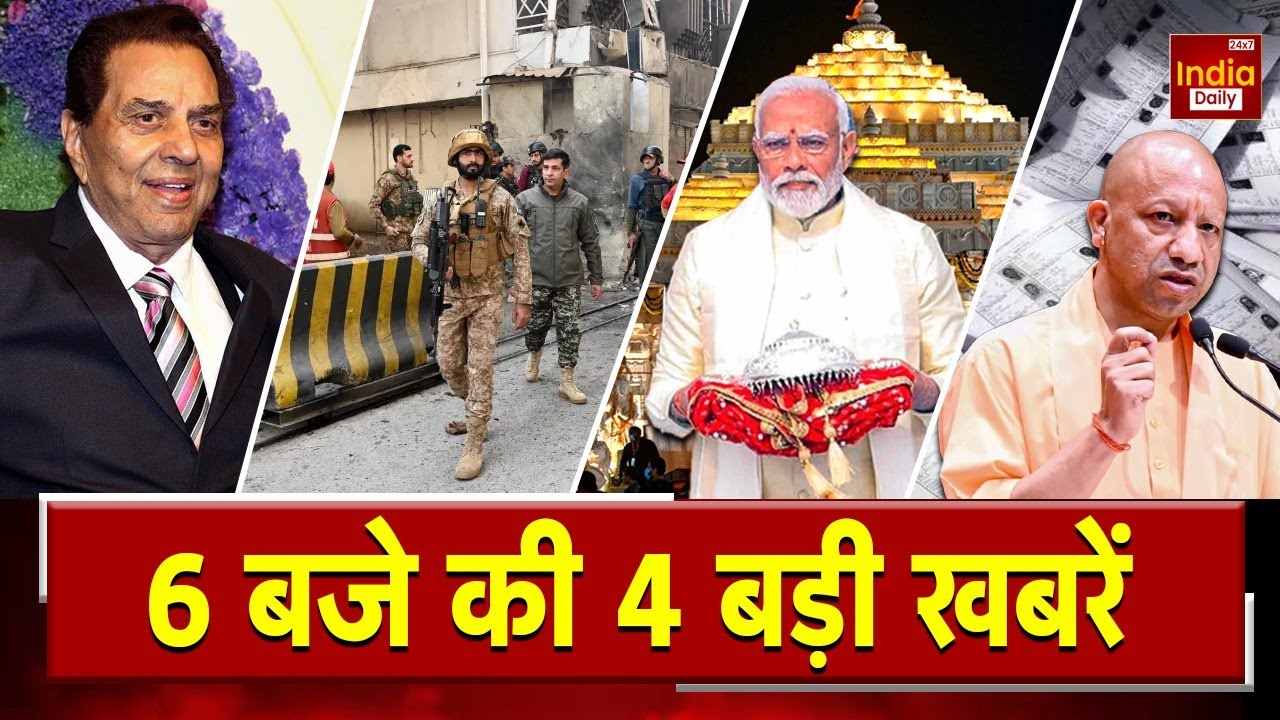 West Bengal SIR | Actor Dharmendra Passed Away | Peshawar Blast | Ram Mandir Ayodhya | PM Modi | UP