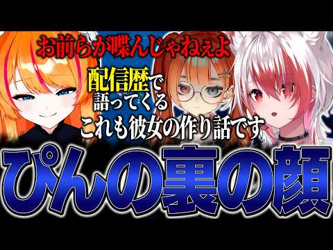 こはく・こんから好き放題告発されるろぜっくぴん【秋雪こはく / ろぜっくぴん / 巫神こん / #パルワールド / REJECT / 切り抜き】
