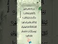 Surah AL-Qadr♥️ Egzon Ibrahimi #quran #egzonibrahimi #shorts #alqadar