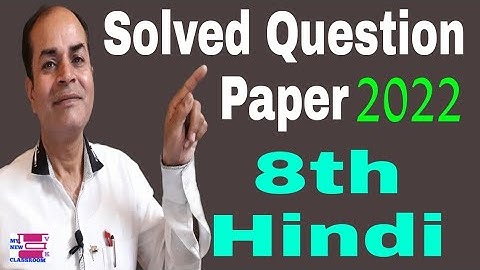 solved question Paper class 8 hindi haryana board 2022 by vijay kumar