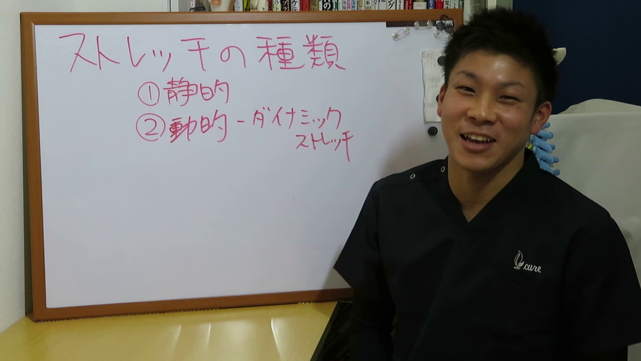 ＃4【ストレッチ】効果的なストレッチの種類のご紹介です！基本編3