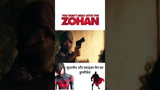 Super Man yah Spider Man Ka Dupliket | डुप्लिकेट | Scriptify Studio #shorts #viralvideo #viralshorts