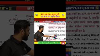 🎯Pass & fail प्रतिशत का सवाल by aaditya ranjan sir #ssc #sscexam #sscboard #sscresult #ssccoaching
