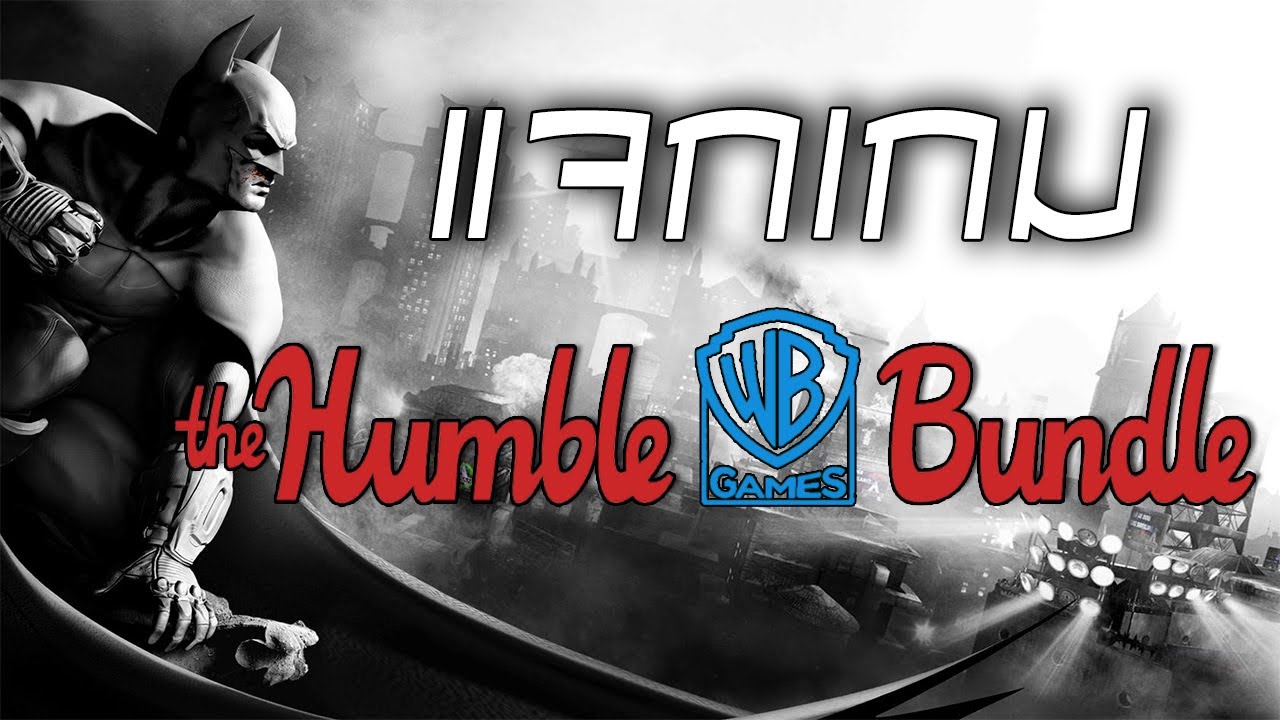 แจกเกม The Humble WB Bundle!