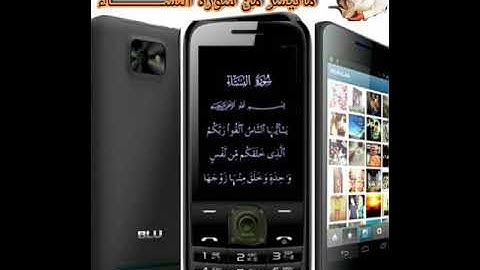 ما تيسر من سورة النساء: الشيخ سعد الغامدي حفظه الله