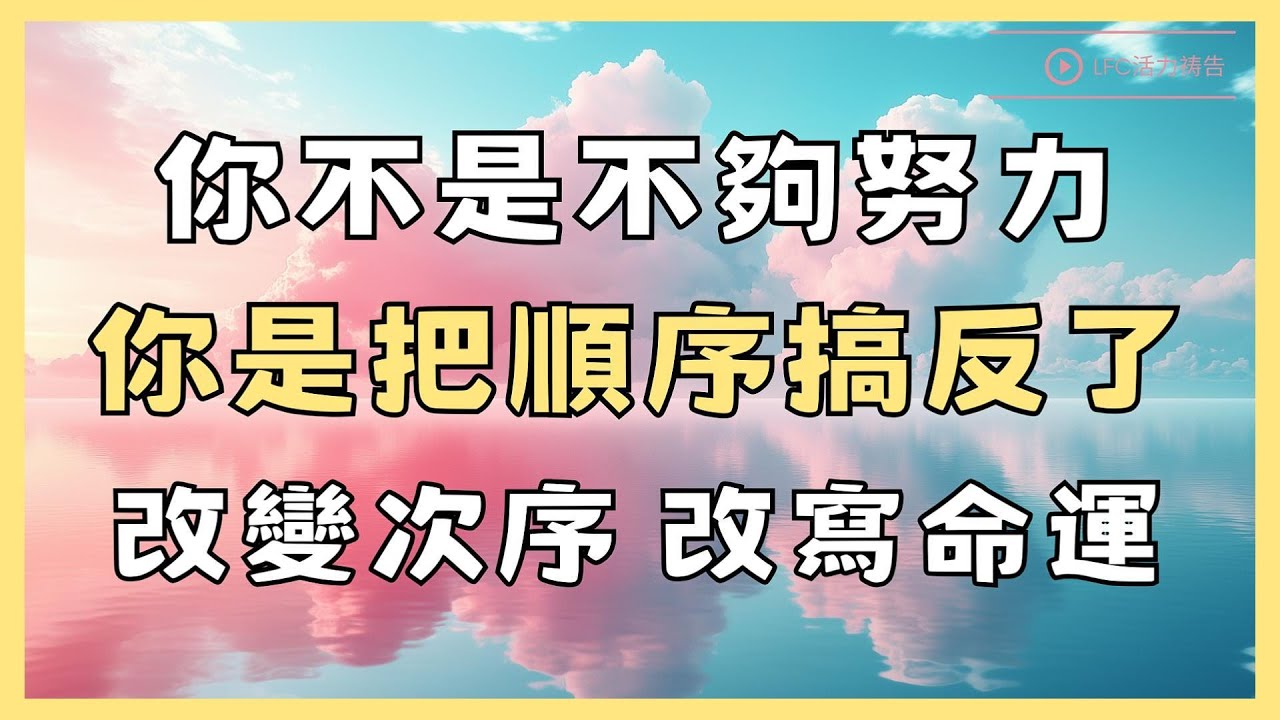 【活力禱告】那個讓你焦慮的問題, 是因為你做事的次序從一開始就錯了! | 不禱告讓你走了10倍的彎路 | 36分鐘加倍祝福版 | 禱告 | 晨禱晚禱 | 深度靈修禱告 | 禱告生活