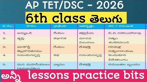 AP TET|ap dsc|6th class Telugu Textbook practice bits|telugu grammar practice bits for ap tet& dsc