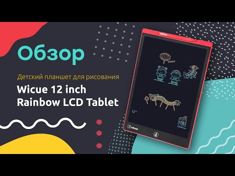 Планшет для рисования Wicue 12 inch — Промо Обзор!