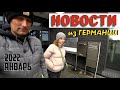 #32 ДЖОБЦЕНТР ВЕРНУЛ ДЕНЬГИ | НАШЛИ РУССКОГОВОРЯЩЕГО ВРАЧА | НАЧИНАЮТСЯ ШПРАХИ | ПОЗДНИЕ ПЕРЕСЕЛЕНЦЫ