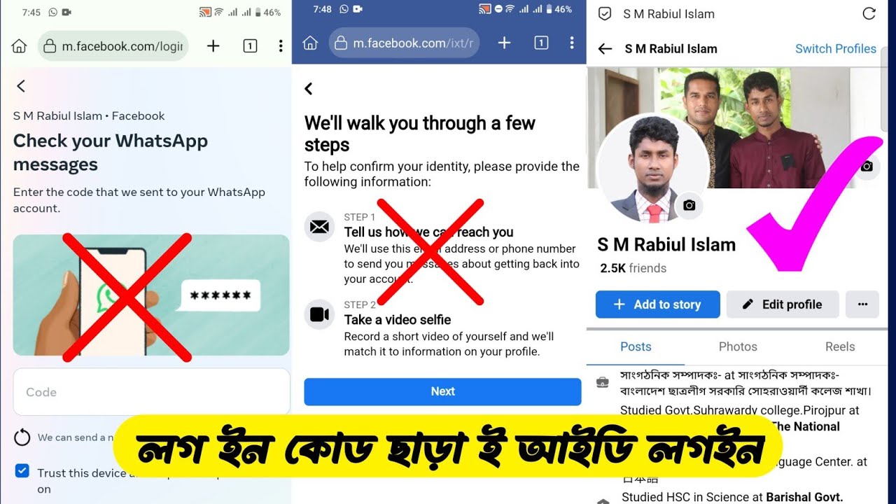 facebook-two-factor-code-problem-solve-2024-facebook-enable-two
