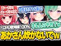【面白まとめ】先輩2人に圧をかけられてパニックになる八雲べにとあかりんｗｗ【ぶいすぽ切り抜き/八雲べに/一ノ瀬うるは/橘ひなの/夢野あかり】