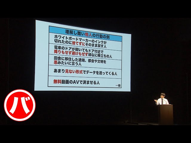 バカリズム - - - 「理解に関する案」／『バカリズムライブ番外編「バカリズム案10」』より