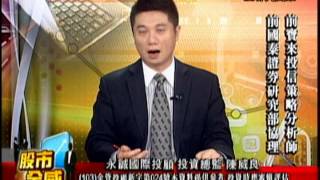 0718陳威良的股市全威--多頭勢如破竹,八字箴言選股還來得及逮住起漲股!