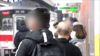 【乗降合図動画】大阪梅田駅 阪神電車 白旗で合図