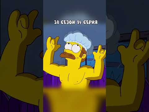ДЖАКУЗИ СИМПСОНОВ 🤣 Симпсоны смешные моменты - #симпсоны #барт #shorts