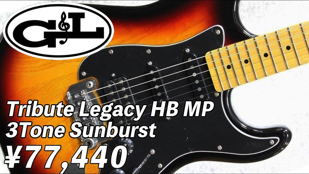 AssHの動くギターカタログ /G&L Tribute Legacy HB MP 3Tone Sunburst ¥77,440
