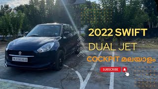 All new Maruti Suzuki Swift Dualjet | Cockpit | മലയാളം | surprisingly refined!